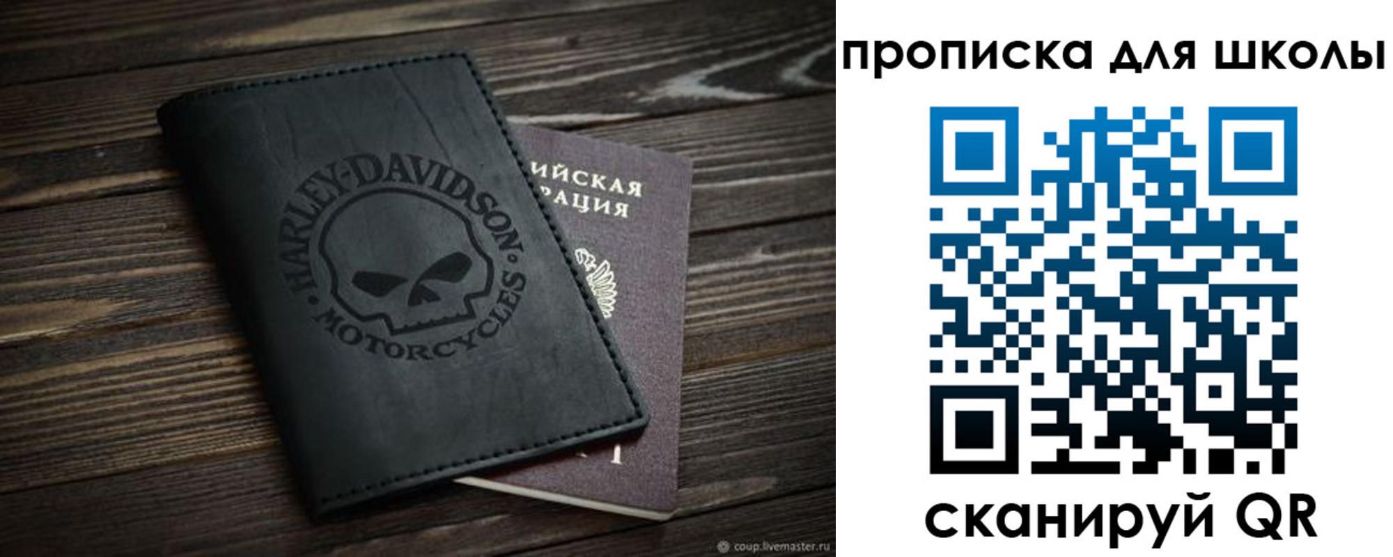 прописка регистрация в Асбесте