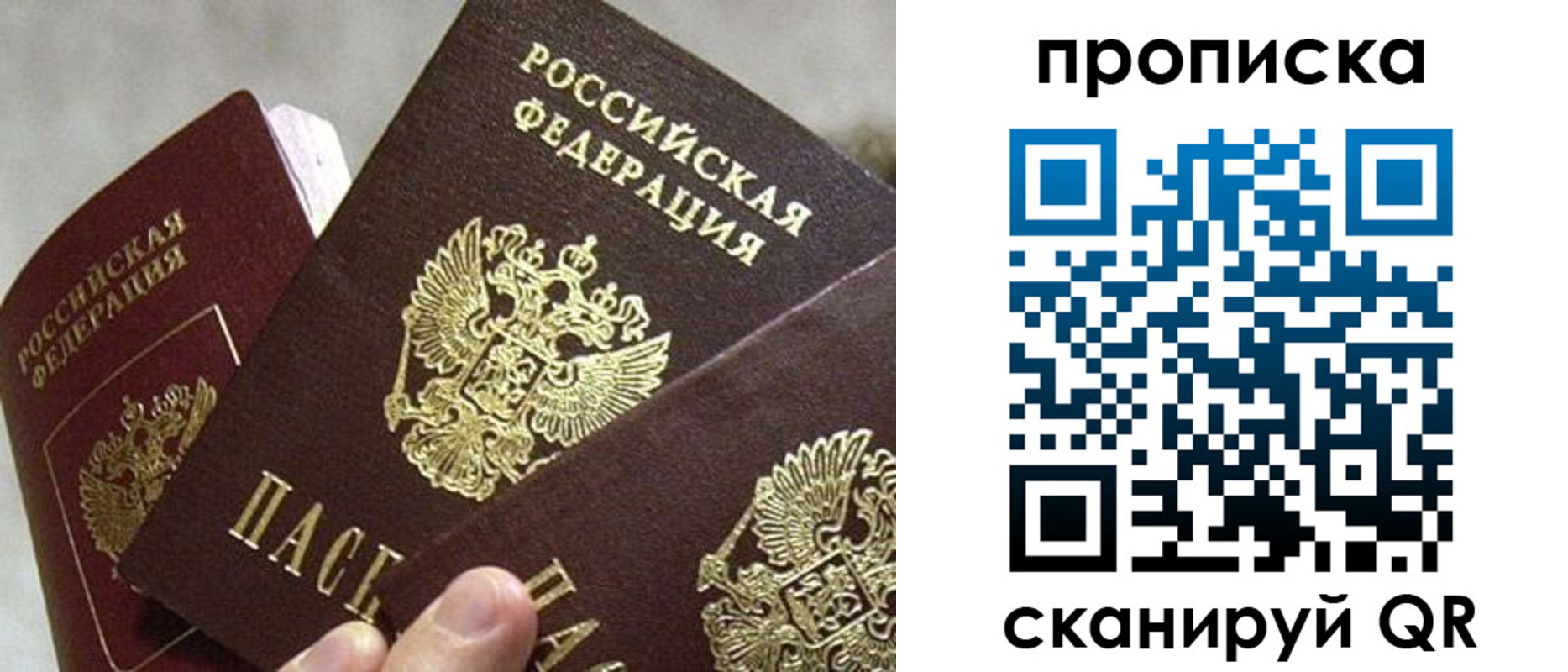 прописка 2025 в Асбесте