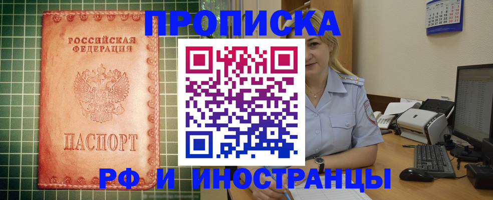 временная регистрация собственник в Асбесте