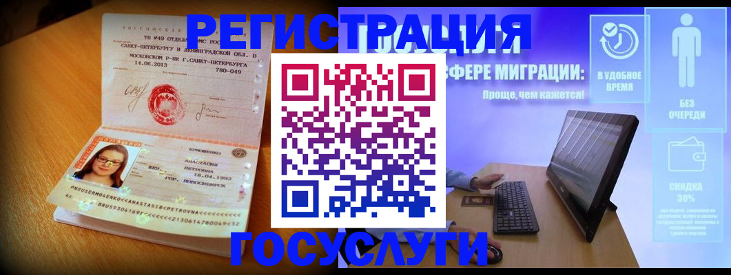 прописка гарантия в Асбесте