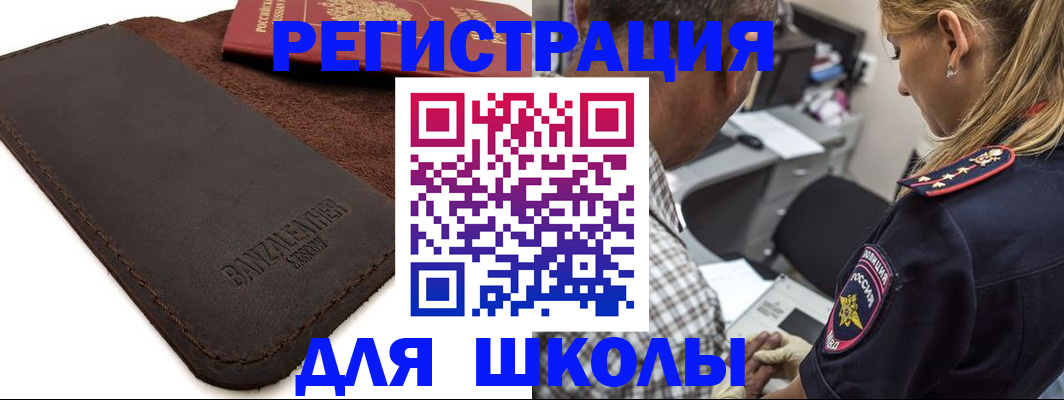 прописка иностранных граждан в Асбесте