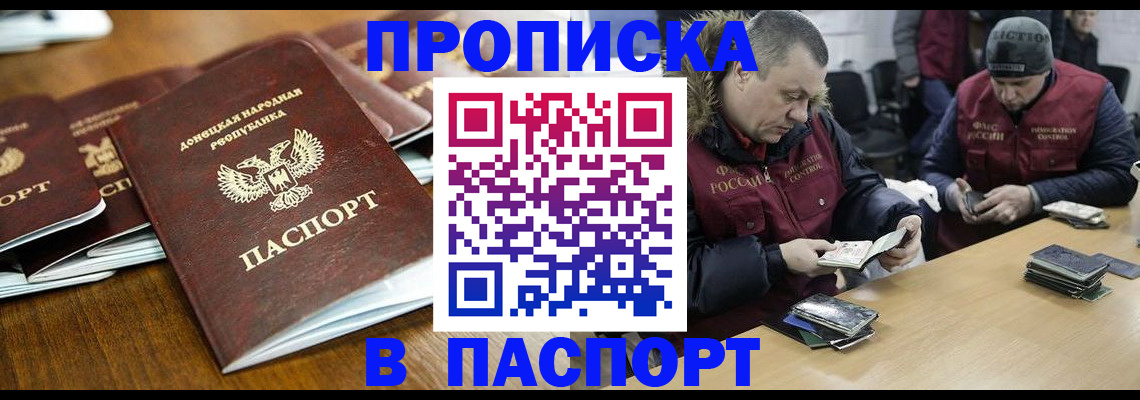 прописка иностранных граждан в Асбесте